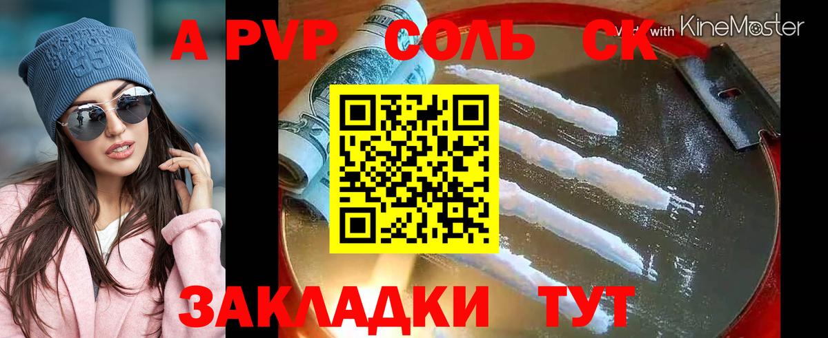 Alfa_PVP  APVP кристаллы  Вход с VPN  купить закладку  Отрадное  APVP мука 