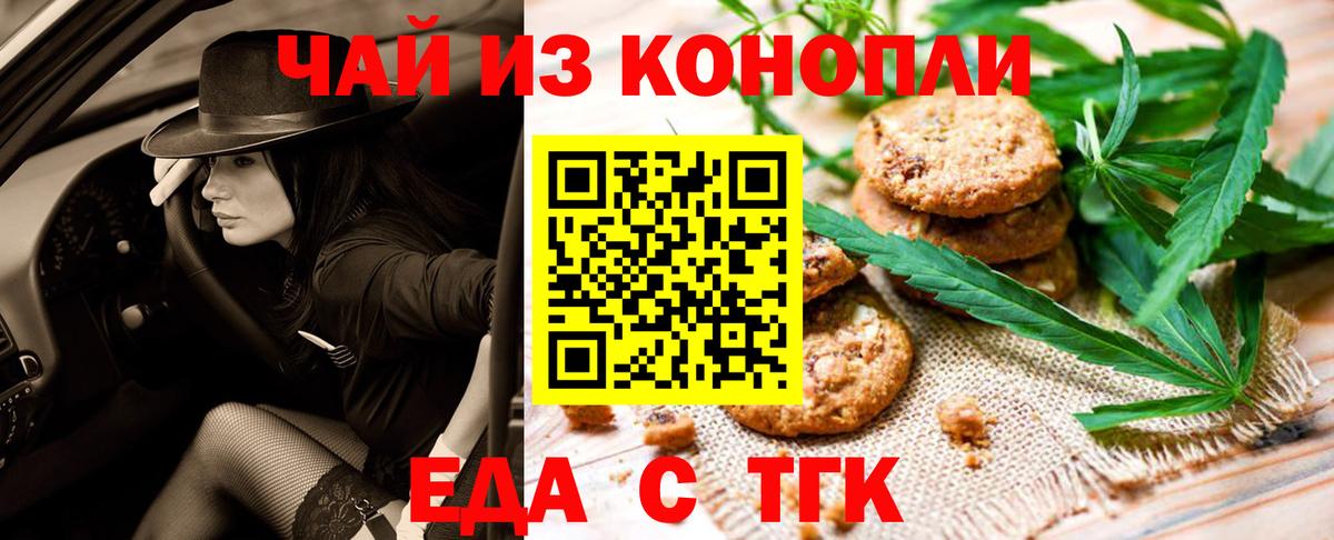Cannafood конопля Отрадное