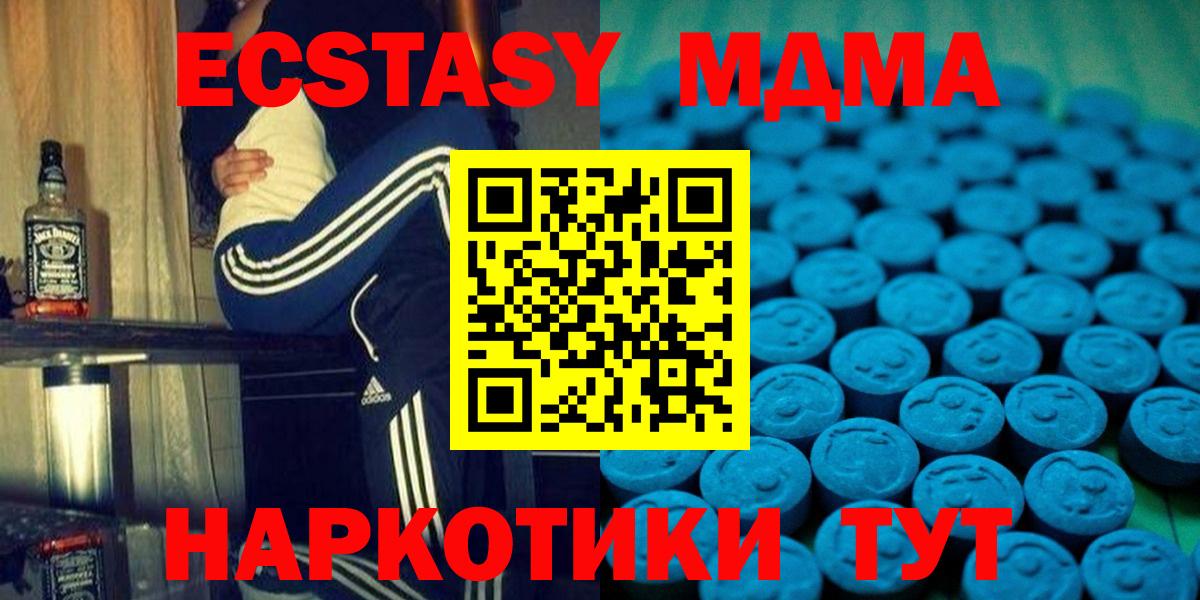 ЭКСТАЗИ  Экстази louis Vuitton  это официальный сайт  ЭКСТАЗИ MDMA  Отрадное  Вход с VPN 