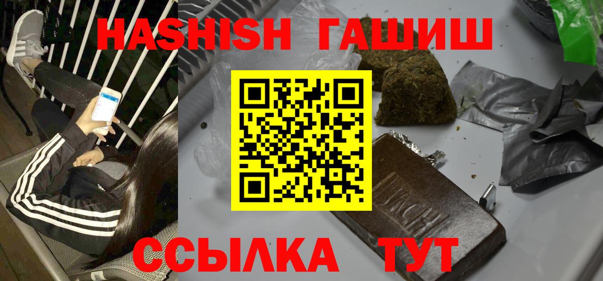 Отрадное  продажа наркотиков  Гашиш 40% ТГК  Вход с VPN  ГАШИШ Ice-O-Lator 