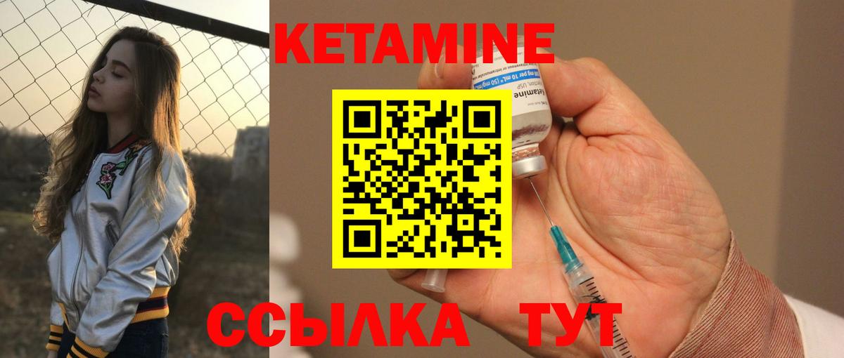 Кетамин ketamine  Вход с VPN  Отрадное  КЕТАМИН ketamine 