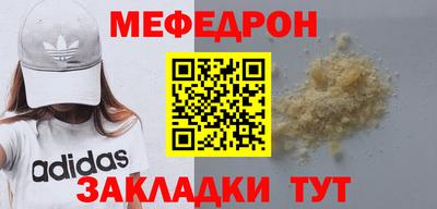 мефедрон мука Северобайкальск