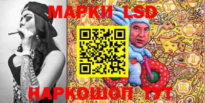 марки lsd Свободный