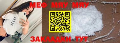 мефедрон мука Северобайкальск