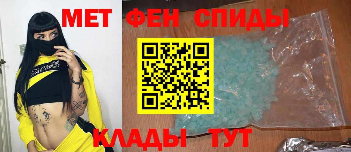 Первитин кристалл Отрадное