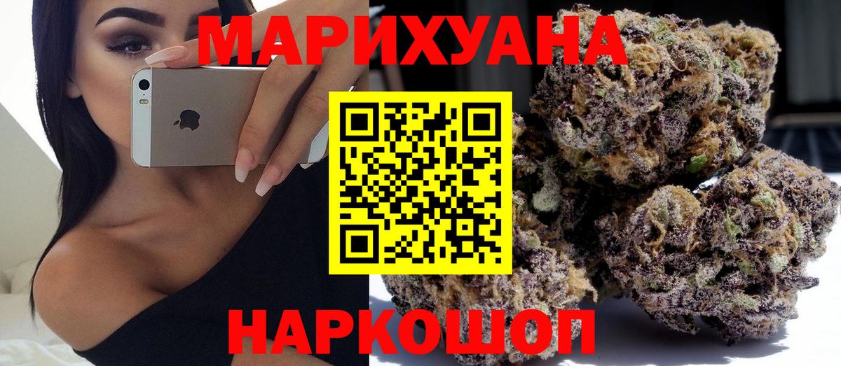 МАРИХУАНА Bruce Banner Отрадное